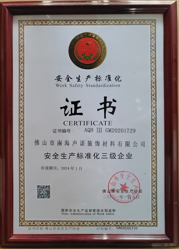 Cina Foshan Yunyi Acoustic Technology Co., Ltd. Sertifikasi
