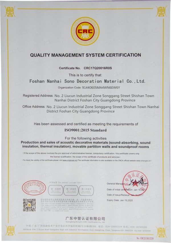 Cina Foshan Yunyi Acoustic Technology Co., Ltd. Sertifikasi